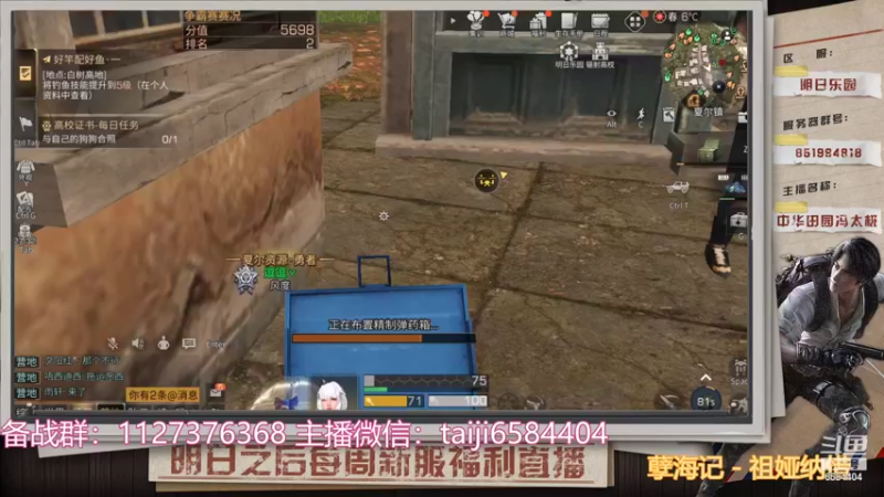 【2021-10-30 03点场】中华田园冯太极：新区明日乐园一天五庄欢迎提问