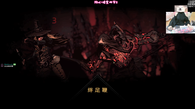 【暗黑地牢】丶干物喵的精彩时刻 20211030 23点场