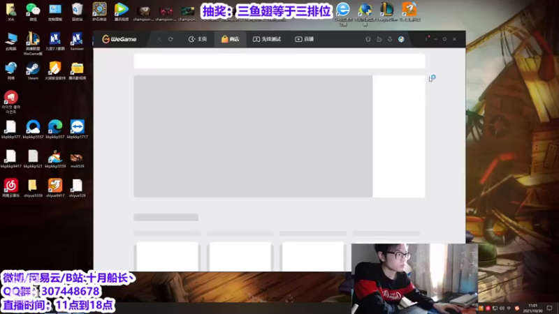 【2021-10-30 11点场】十月船长丶：韩服756点王者了！！！