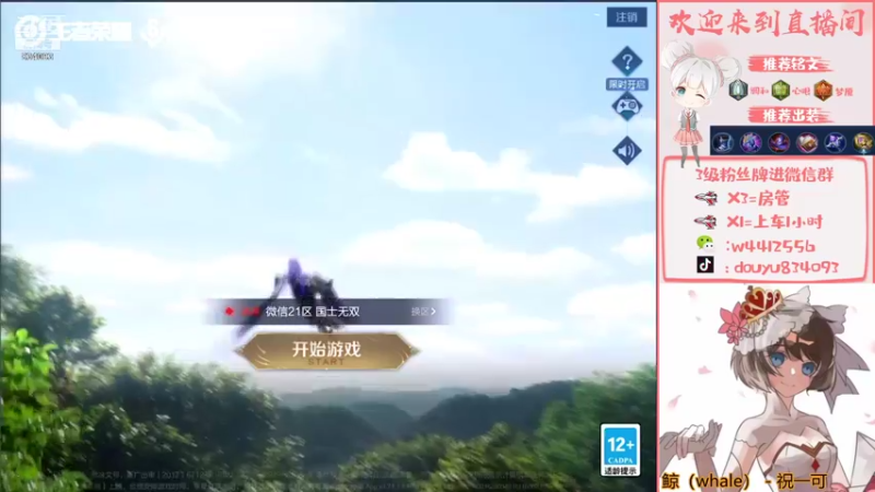 【2021-10-29 22点场】小飞Avery：小乔小乔小乔 834093