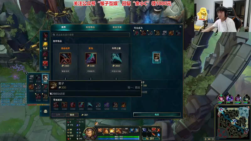 【英雄联盟】余小C真的很强的精彩时刻 20211030 00点场