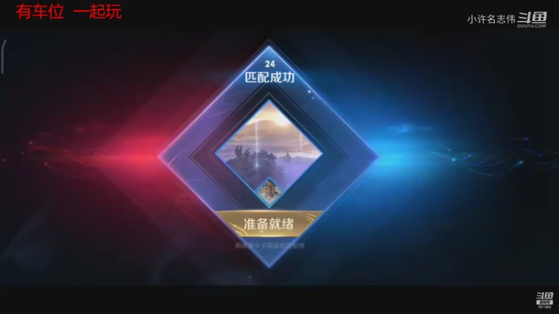 小许名志伟的精彩时刻 20210909 12点场