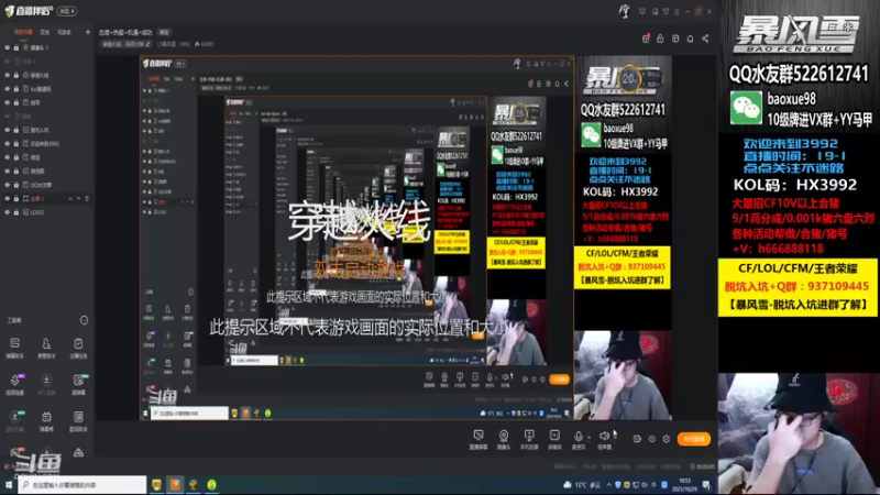 【2021-10-29 18点场】CF暴风雪：态度+热爱+机遇=成功