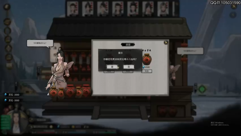 【2021-10-29 21点场】主播阿稳：鬼谷八荒.木修的养成之路