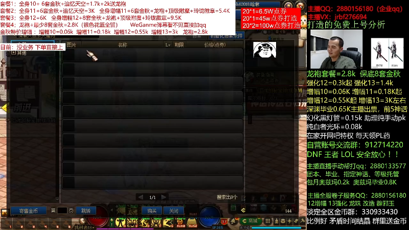 【DNF】今日不服的精彩时刻 20211030 01点场