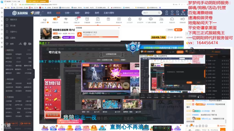 【2021-10-29 20点场】HXD丶友蓝雨：接着奏乐接着舞 周六白天播喔