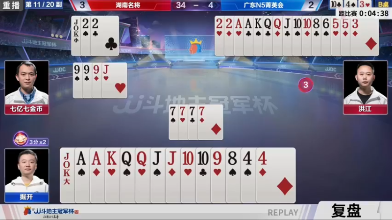 【2021-10-30 09点场】JJ斗地主官方：斗地主冠军杯，秋季决赛争冠之战