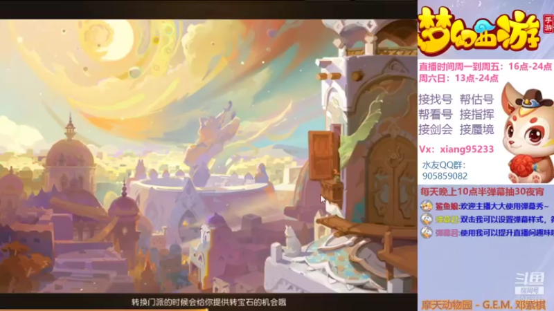 【2021-10-29 17点场】项95：专业帮找号~估号~蜃境~剑会~指挥！
