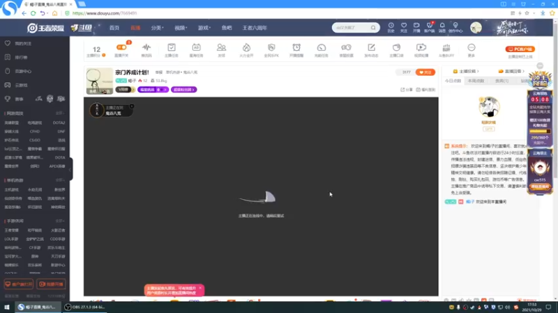 【2021-10-29 17点场】蝎i子：宗门养成计划！