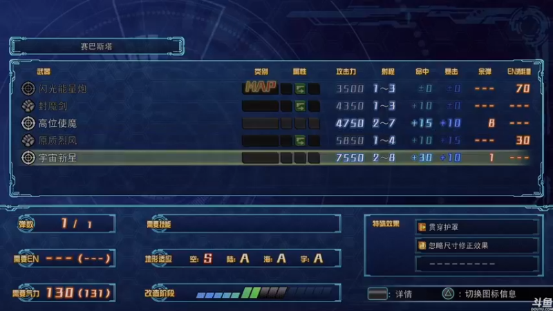 【2021-10-30 16点场】猫叔灬灬：【猫叔】 超级机器人大战30 双倍经验~