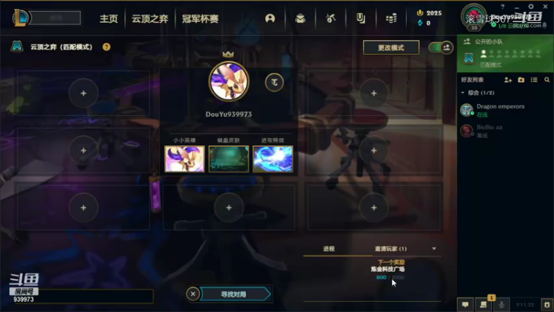 滚雪球567的精彩时刻 20211027 19点场