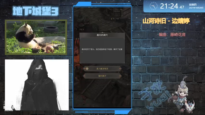 【2021-10-28 21点场】于狄：【于狄】 - 0氪之友奥