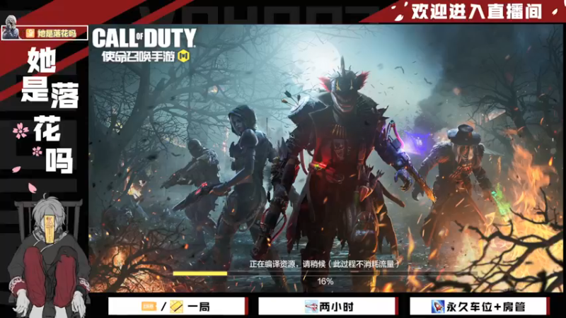 【2021-10-28 13点场】她是落花吗：CODM良心手游免费领枪皮AN94