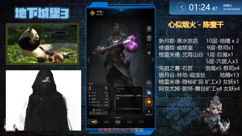 【2021-10-29 01点场】于狄：【于狄】 - 0氪之友奥