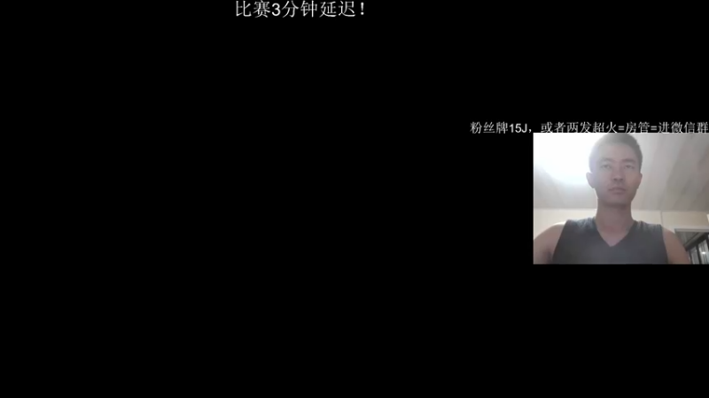 【2021-10-30 18点场】4AM王欣：斗鱼职业主播对对碰比赛
