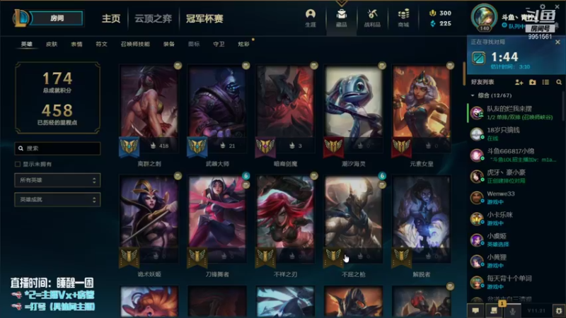 【2021-10-27 19点场】青柠aouo：峡谷唯一王者阿卡丽！！！