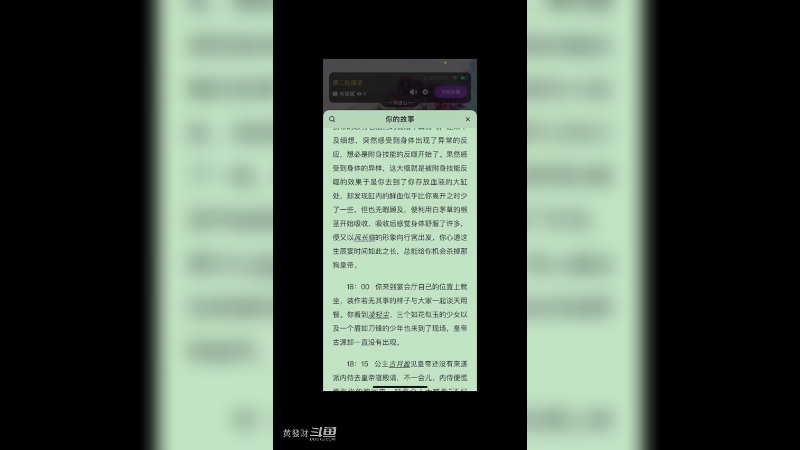 【黄發财】剧本杀搞笑场面