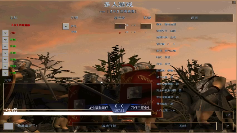 【2021-10-30 19点场】西毒的直播间：毒哥教你打罗马555