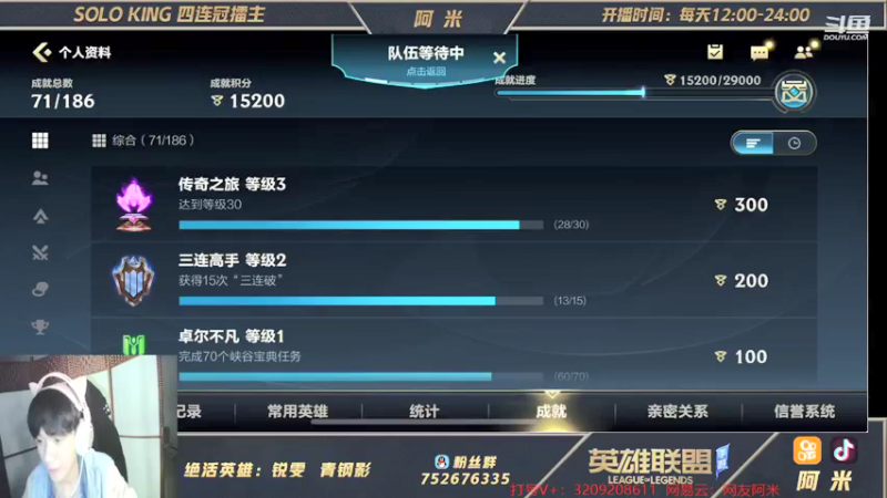 【2021-10-30 02点场】网友阿米：第一瑞文！翡翠钻石局教学