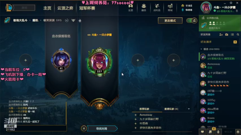 【2021-10-27 22点场】一只小梦露：【梦露】❤艾欧尼亚大乱斗❤