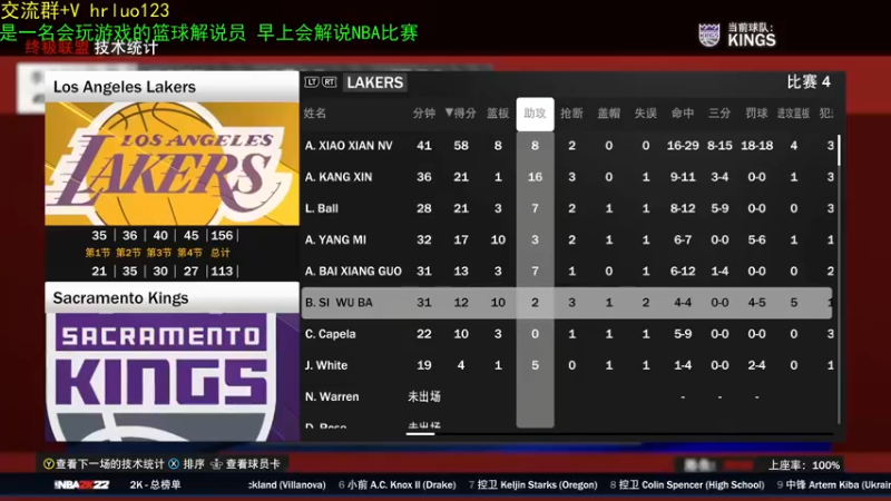 【2021-10-29 21点场】91斧王娱乐NBA解说：最激情的篮球解说员！