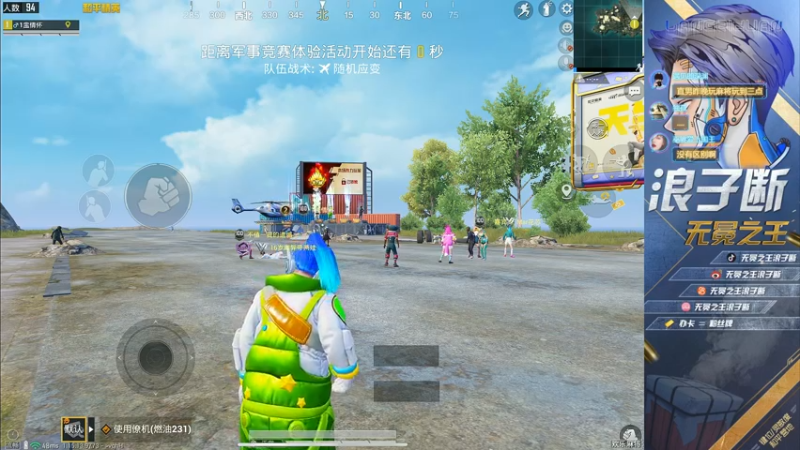 【2021-10-30 11点场】无冕之王浪子断：【不是淘汰王直接举报】