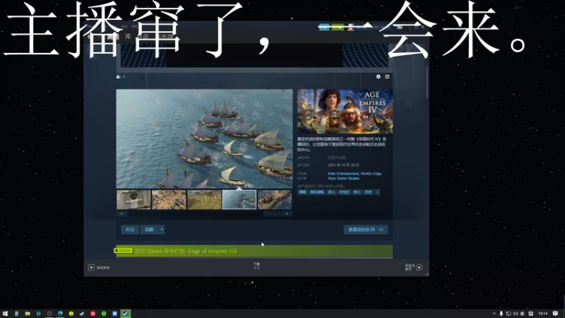 【2021-10-28 19点场】徐不鸽：等晚上11点帝国时代4