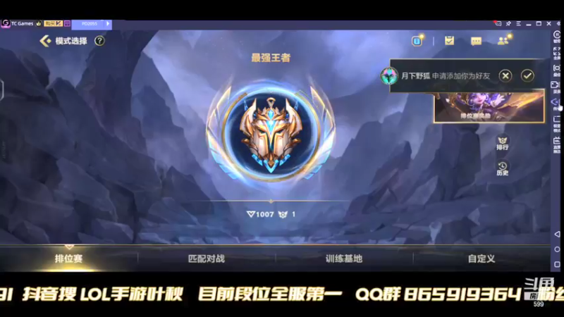 【2021-10-29 19点场】Ay叶秋：第一个千分王者 冲第一