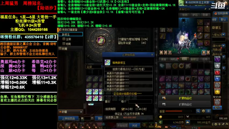 【2021-10-29 21点场】DNF咪情：跨四主播：深渊强化增幅，各种不排队。