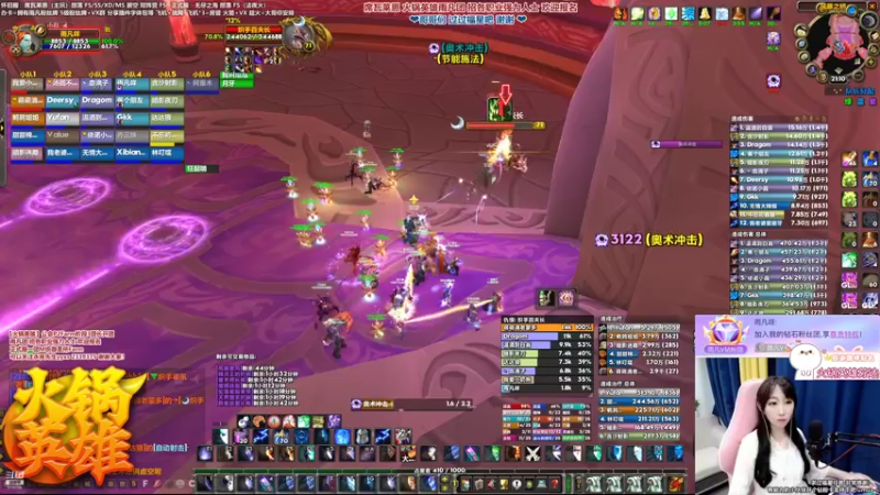 【2021-10-29 21点场】雨凡呀：席瓦莱恩❤火锅雨凡团双本团第2车~摸凤凰