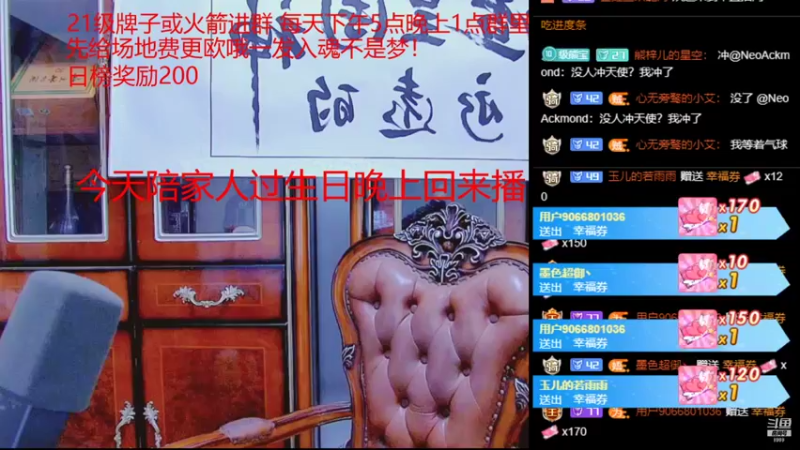 【2021-10-30 17点场】睡懵的渣皇：告白欧气满满直播间