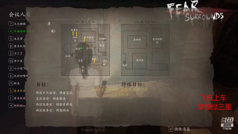 【2021-10-30 05点场】主播谎言言：恐惧之间-教皇我来了
