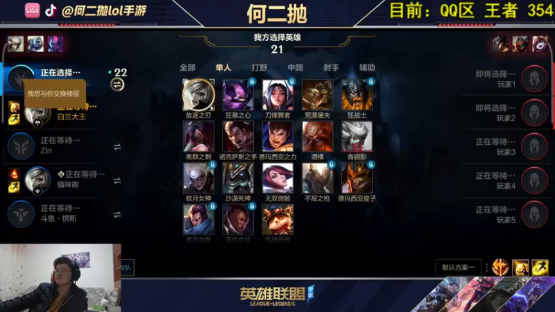 【2021-10-29 00点场】何二抛zZ：何二：王者局单排对抗路!