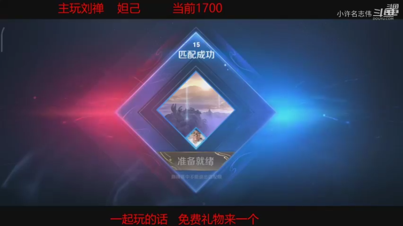 【王者荣耀】小许名志伟的精彩时刻 20210529 19点场(1)