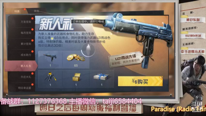 【2021-10-30 13点场】中华田园冯太极：新区明日乐园一天五庄欢迎提问