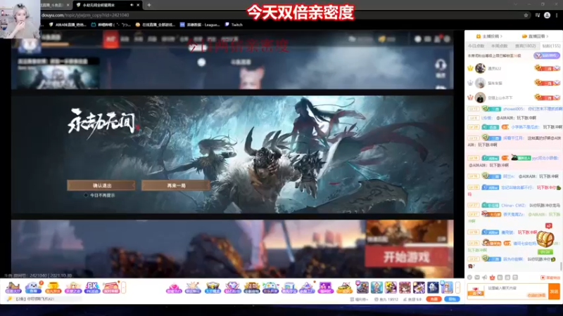 【2021-10-30 18点场】A妹A妹：A妹【全能天才美少女】双倍亲密度