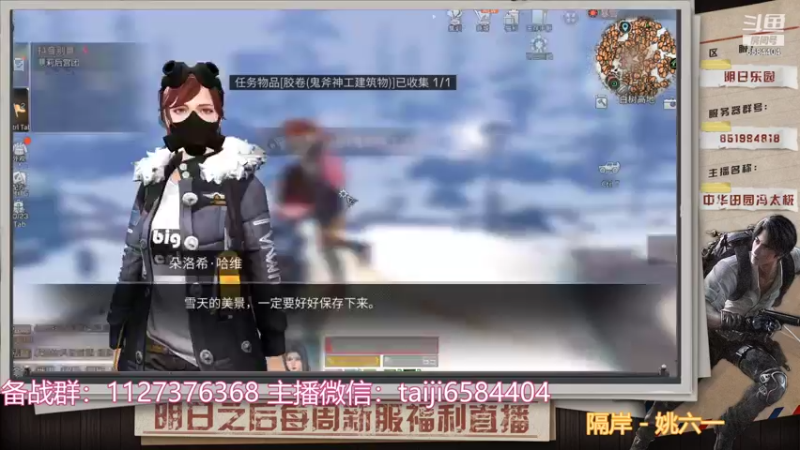 【2021-10-30 17点场】中华田园冯太极：新区明日乐园一天五庄欢迎提问