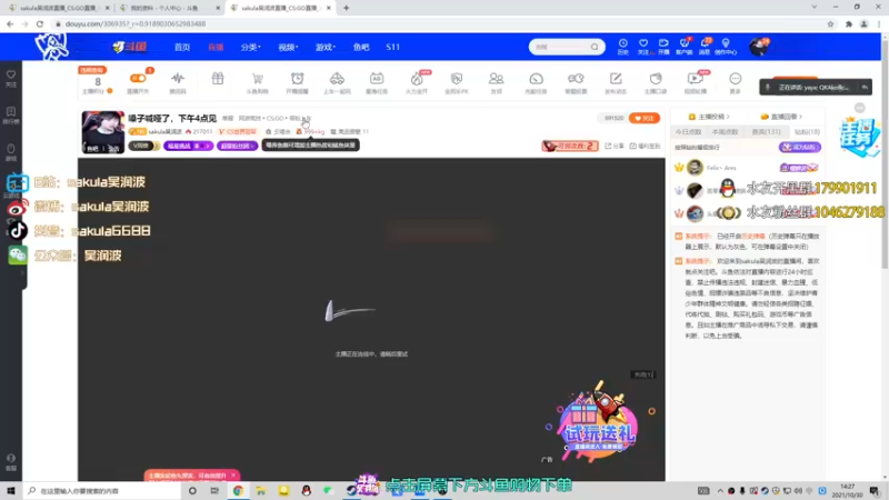 【2021-10-30 14点场】sakula吴润波：16:00挑战传奇赛