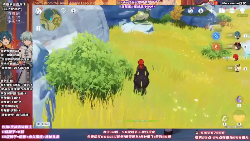 【2021-10-29 18点场】Novsnow仗仗：办卡看号/深境/活动