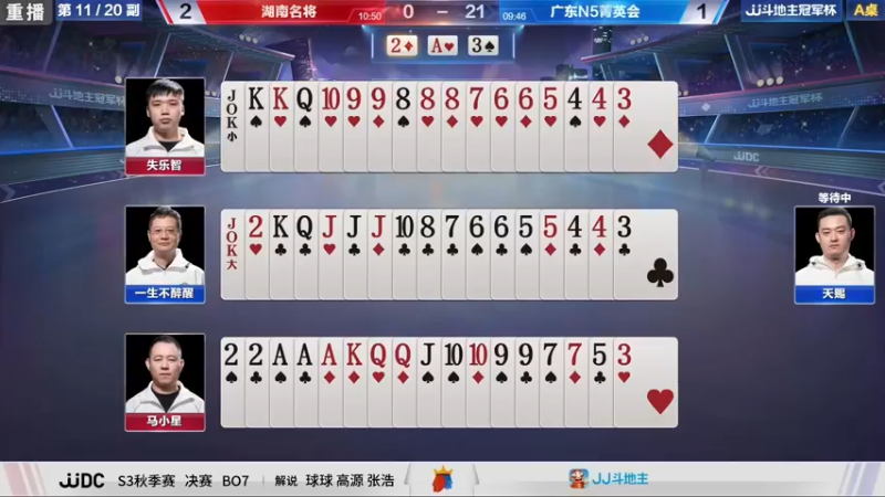 【2021-10-30 19点场】JJ斗地主官方：高手驾到——主播擂不擂