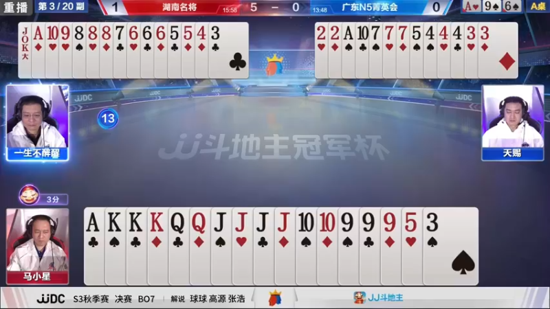 【2021-10-30 17点场】JJ斗地主官方：高手驾到——主播擂不擂