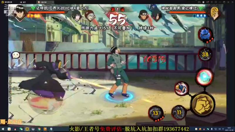 【2021-10-30 00点场】小马锅马杰：马锅：段位最后冲刺。