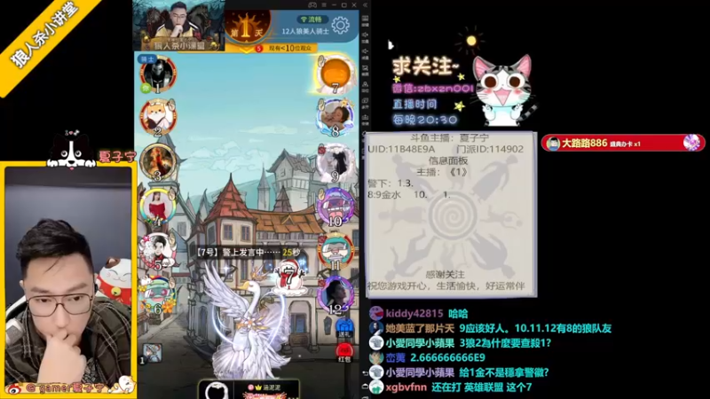 【2021-10-29 22点场】夏子宁：《狼人杀小讲堂》优美的狼人话！