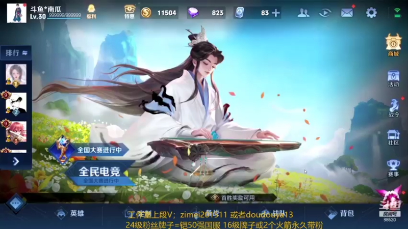 【2021-10-30 17点场】爱鱼丶南瓜：国1铠 巅峰2200上2300