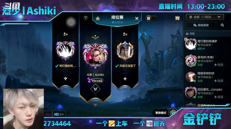 【2021-10-30 03点场】烈少丨Ashiki：维鲁斯好好看好好学 10252988