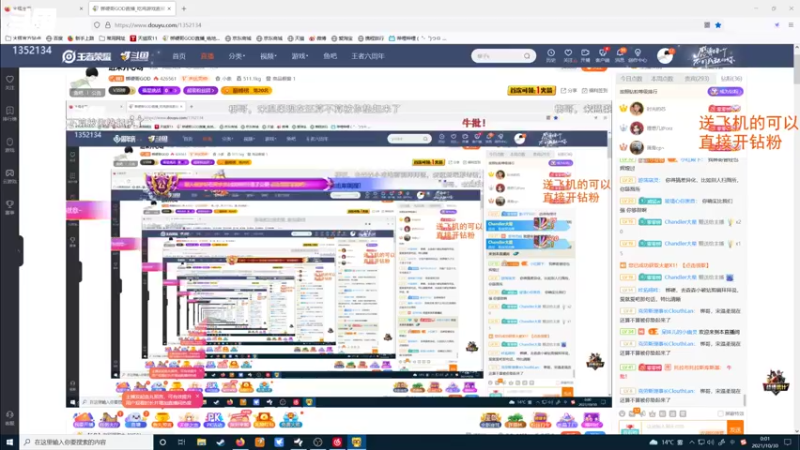 【2021-10-30 00点场】梆硬哥GOD：进来开心呀