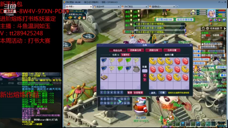 【2021-10-27 01点场】梦幻你波哥：温润如玉打书炼妖进阶熔炼鉴定