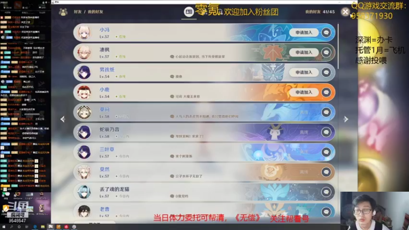 【2021-10-29 21点场】神雕大侠s：零氪主播哦《打会云顶，有事扣1》