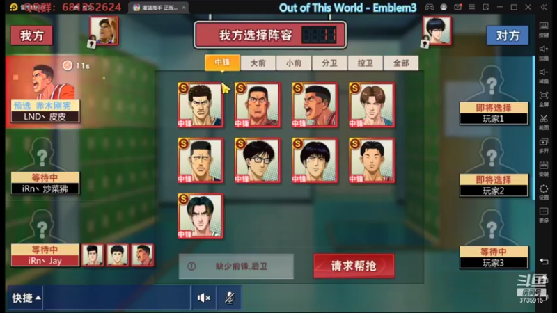 【2021-10-28 23点场】叫我jay：看我showtime~