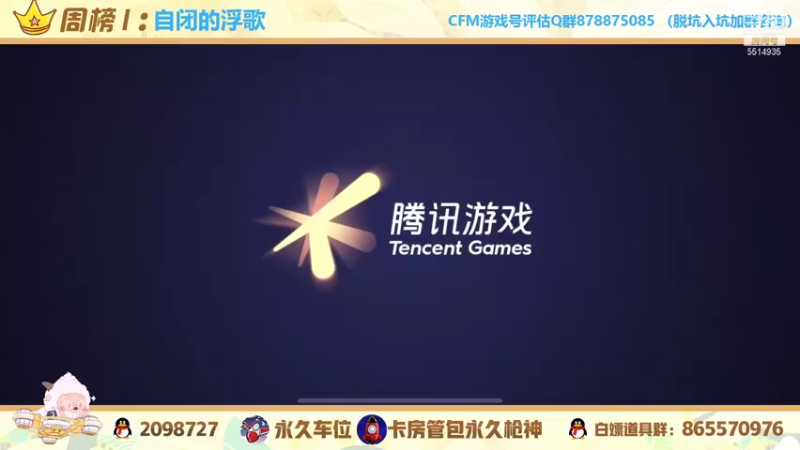 【2021-10-28 14点场】文艺丶EP：卡房管拿传奇头像框和边框啦